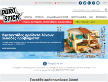 Tablet Screenshot of durostick.gr